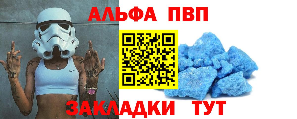 А ПВП VHQ Сургут