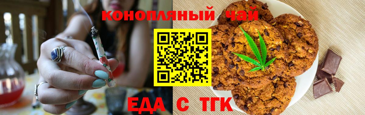 Сургут  Cannafood марихуана  Вход с VPN 