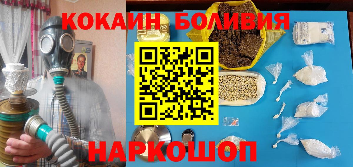 Кокаин Перу Сургут