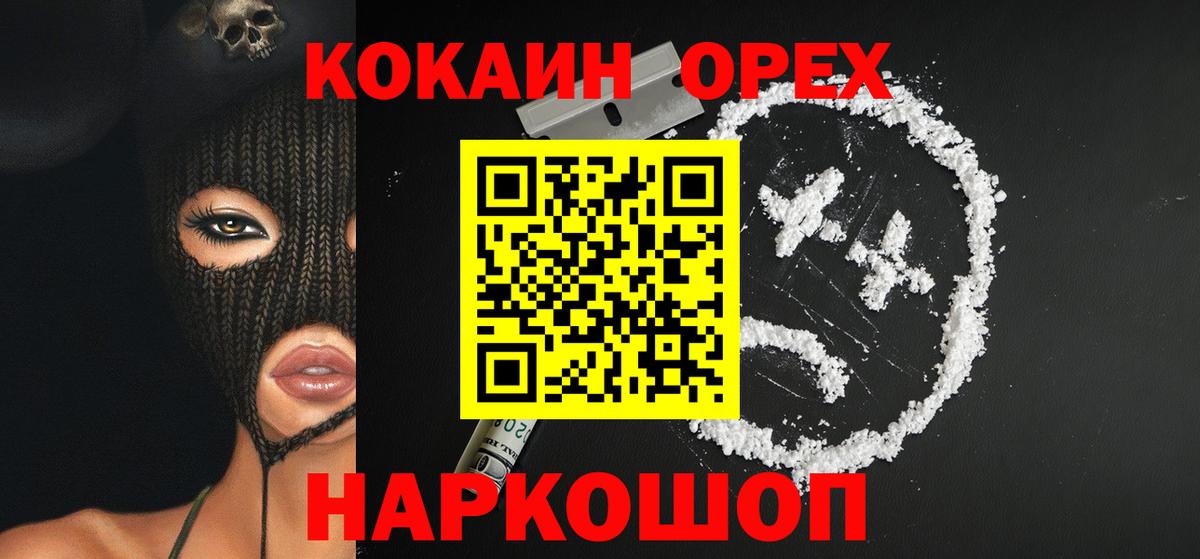 Cocaine  Cocaine Колумбийский  Сургут  Вход с VPN  КОКАИН VHQ 