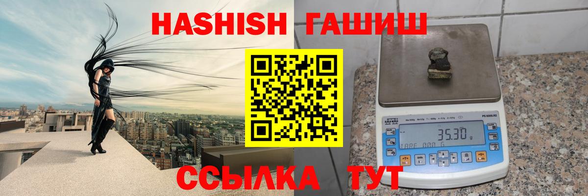 Сургут  ГАШ Cannabis  ГАШИШ гарик  Вход с VPN 