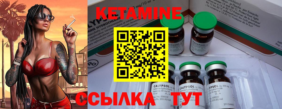 Сургут  Кетамин ketamine  Вход с VPN 