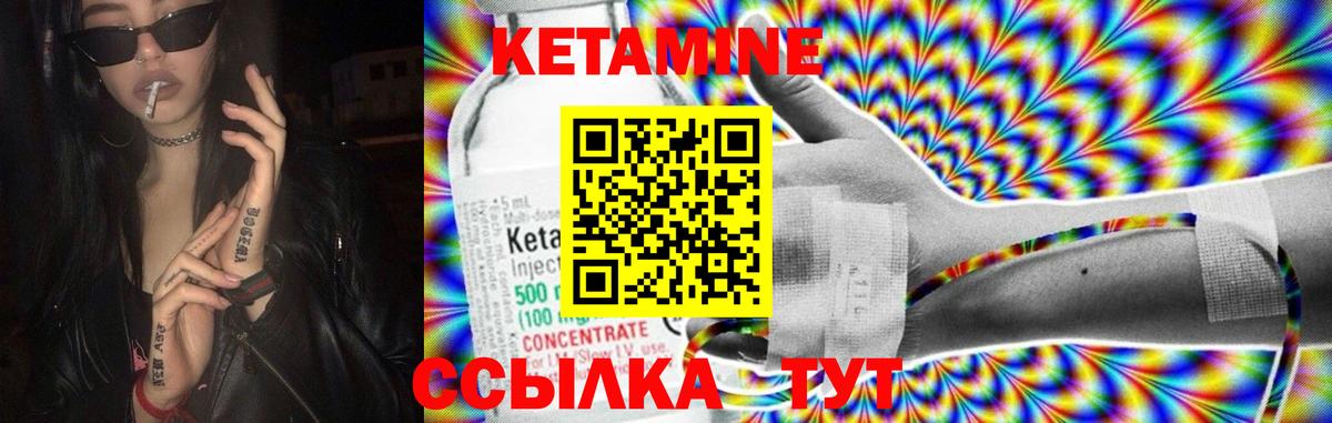 Кетамин ketamine Сургут