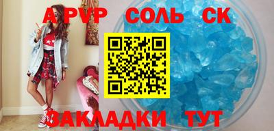 молекула духа Будённовск