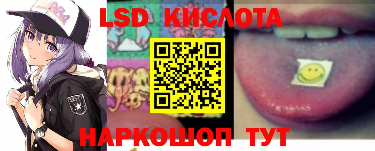 LSD-25 экстази  LSD-25 экстази кислота  Вход с VPN  Сургут 