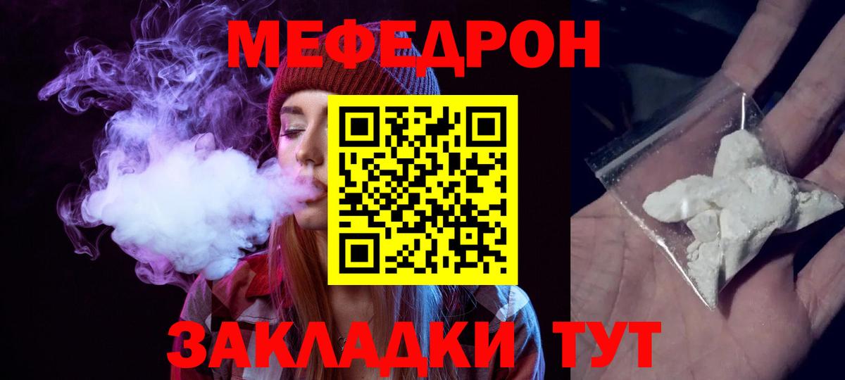Сургут  Мефедрон 4 MMC  Вход с VPN  МЕФ мука 
