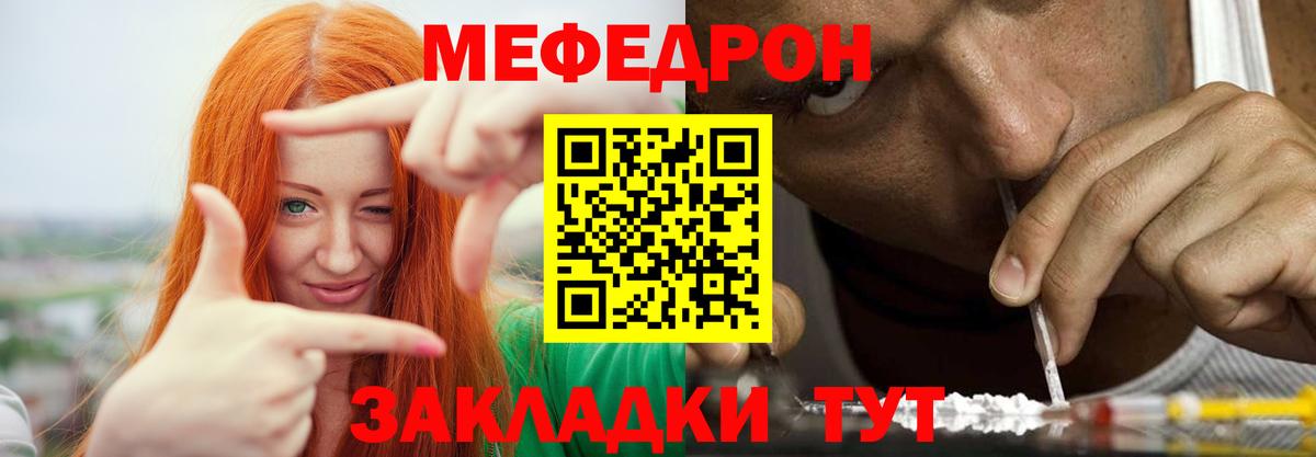 Мефедрон кристаллы Сургут
