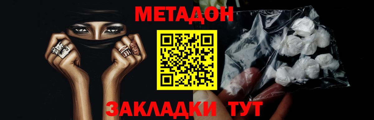 Сургут  Метадон мёд  Вход с VPN 