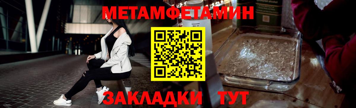 МЕТАМФЕТАМИН пудра Сургут