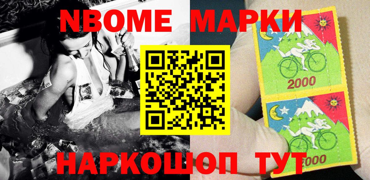 Марки N-bome 1,5мг  Вход с VPN  Сургут  Марки N-bome 1,5мг 