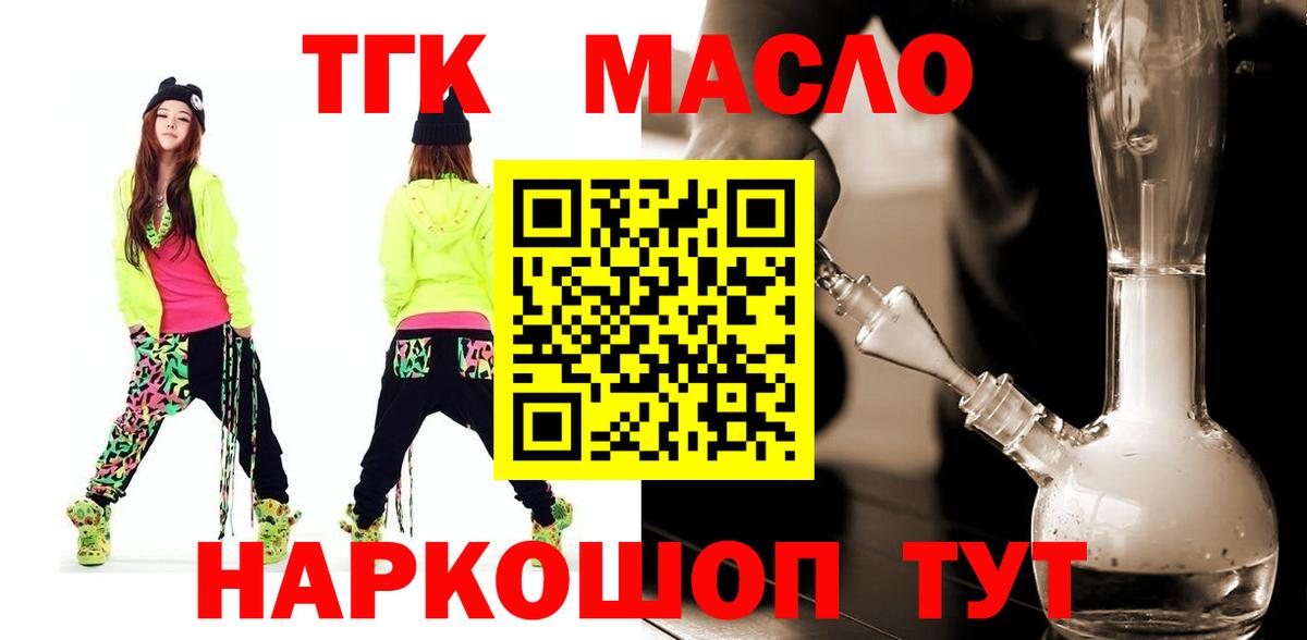 ТГК Wax  Вход с VPN  Сургут 