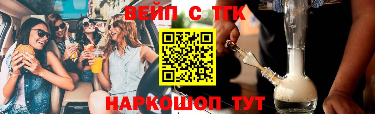 ТГК Wax Сургут